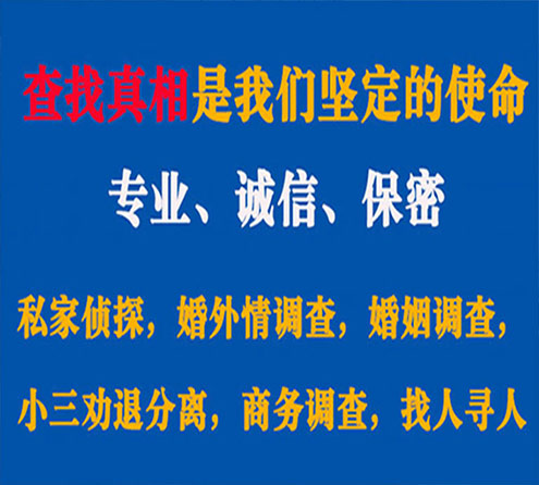 关于恩施觅迹调查事务所